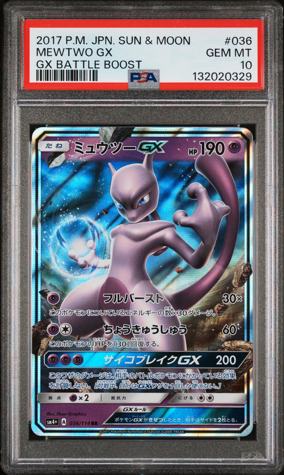 2017 Pokemon Japanese Sun & Moon GX Battle Boost Mewtwo GX 036