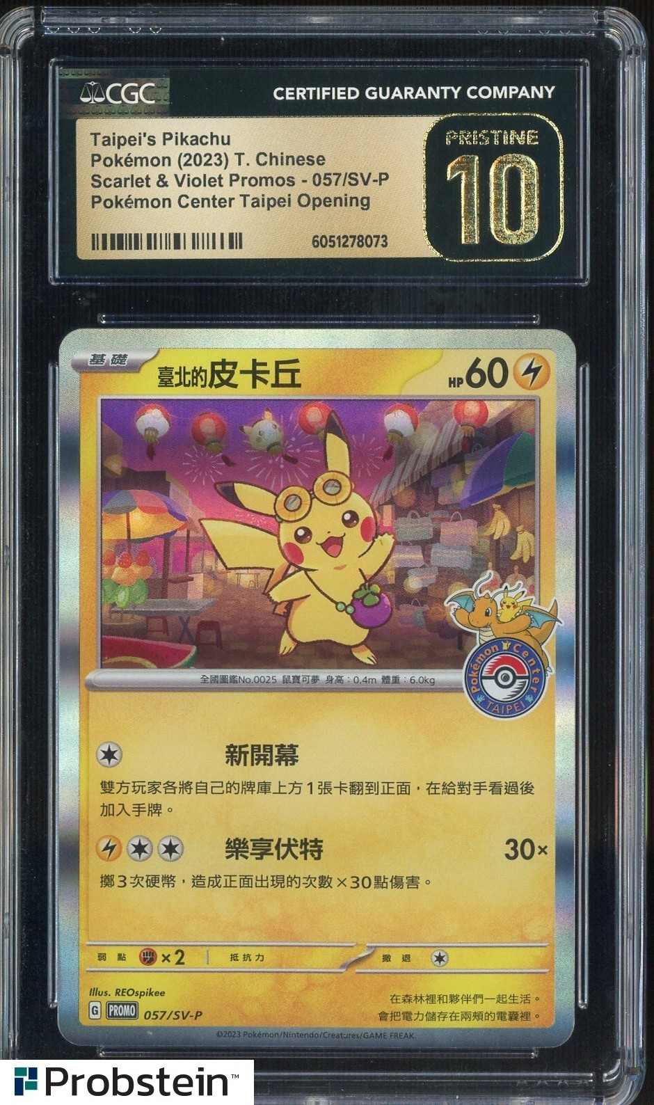 2023 Scarlet & Violet Promos - Traditional Chinese Taipei's Pikachu Pokémon Center Taipei Opening (Holo) 057/SV-P
