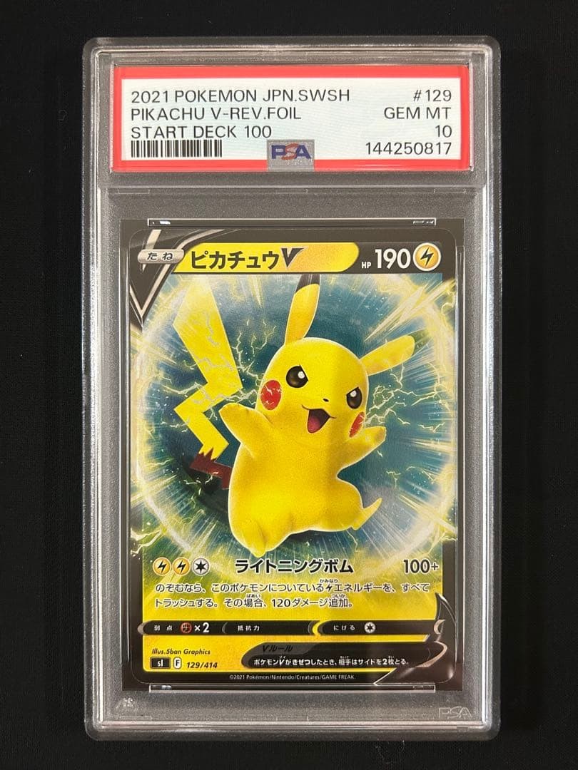 2021 Pokemon Japanese Sword & Shield Start Deck 100 Pikachu V-Reverse Foil 129