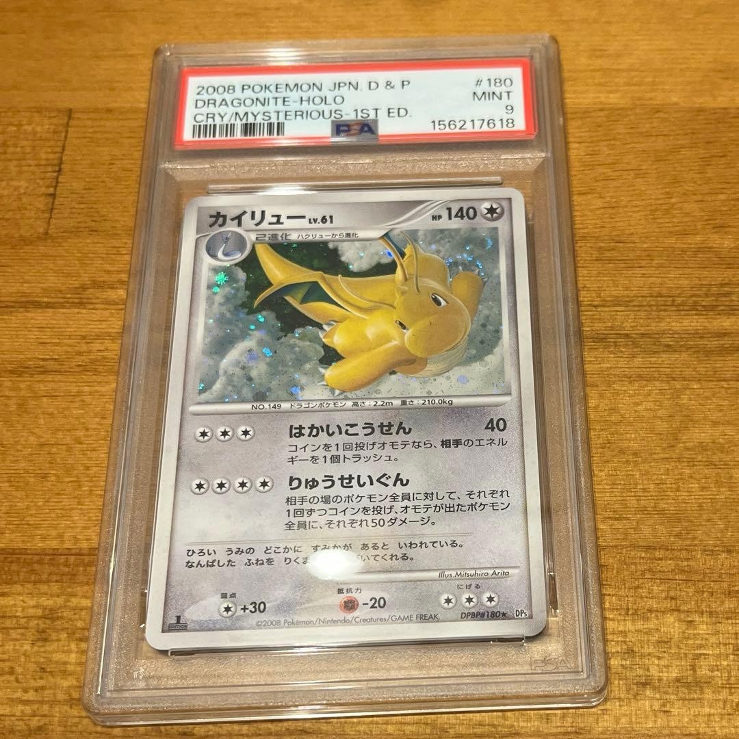 2008 Pokemon Japanese Diamond & Pearl Cry From the Mysterious Dragonite-Holo 1st Edition 180