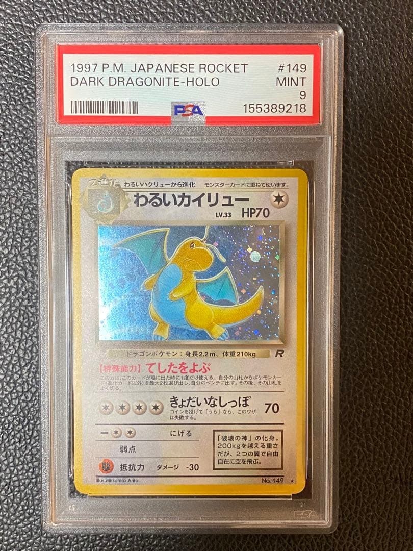 1997 Pokemon Japanese Rocket Dark Dragonite-Holo 149
