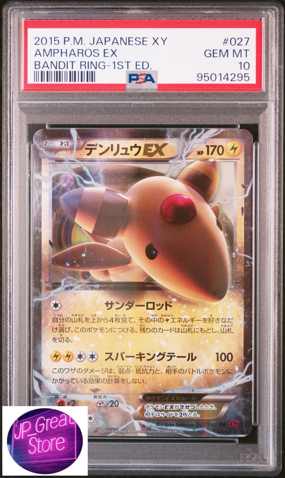 2015 Pokemon Japanese XY Bandit Ring Ampharos EX 1st Edition 027