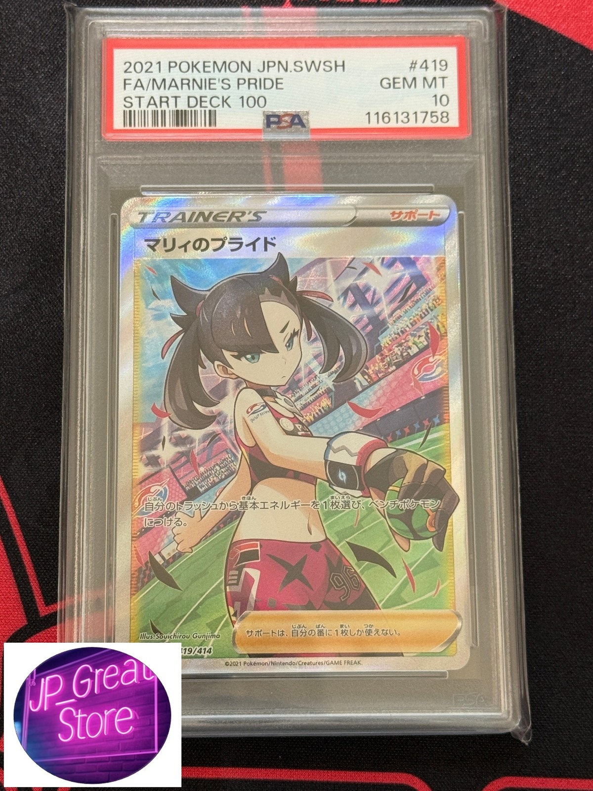 2021 Pokemon Japanese Sword & Shield Start Deck 100 Full Art/Marnie's Pride 419
