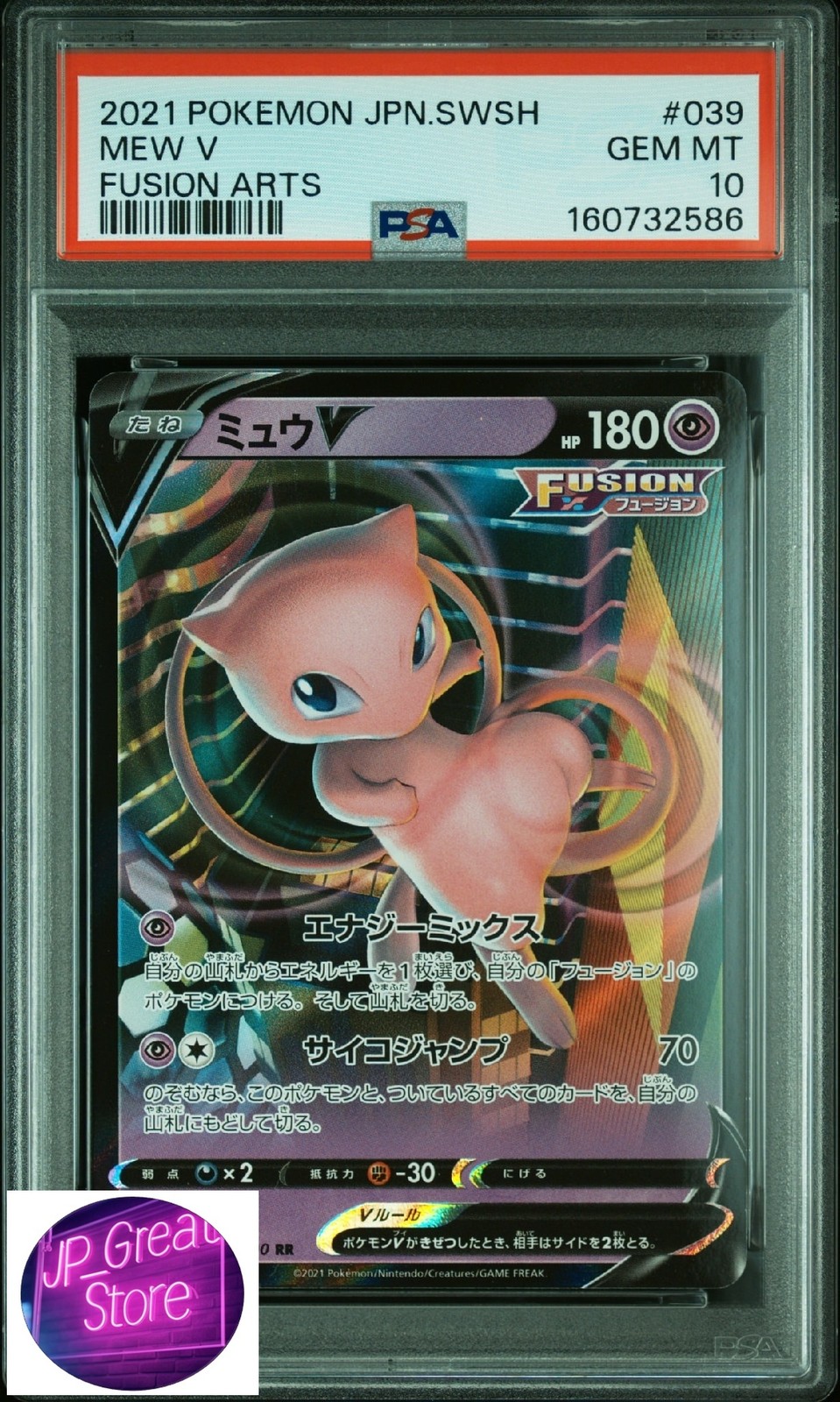 2021 Pokemon Japanese Sword & Shield Fusion Arts Mew V 039