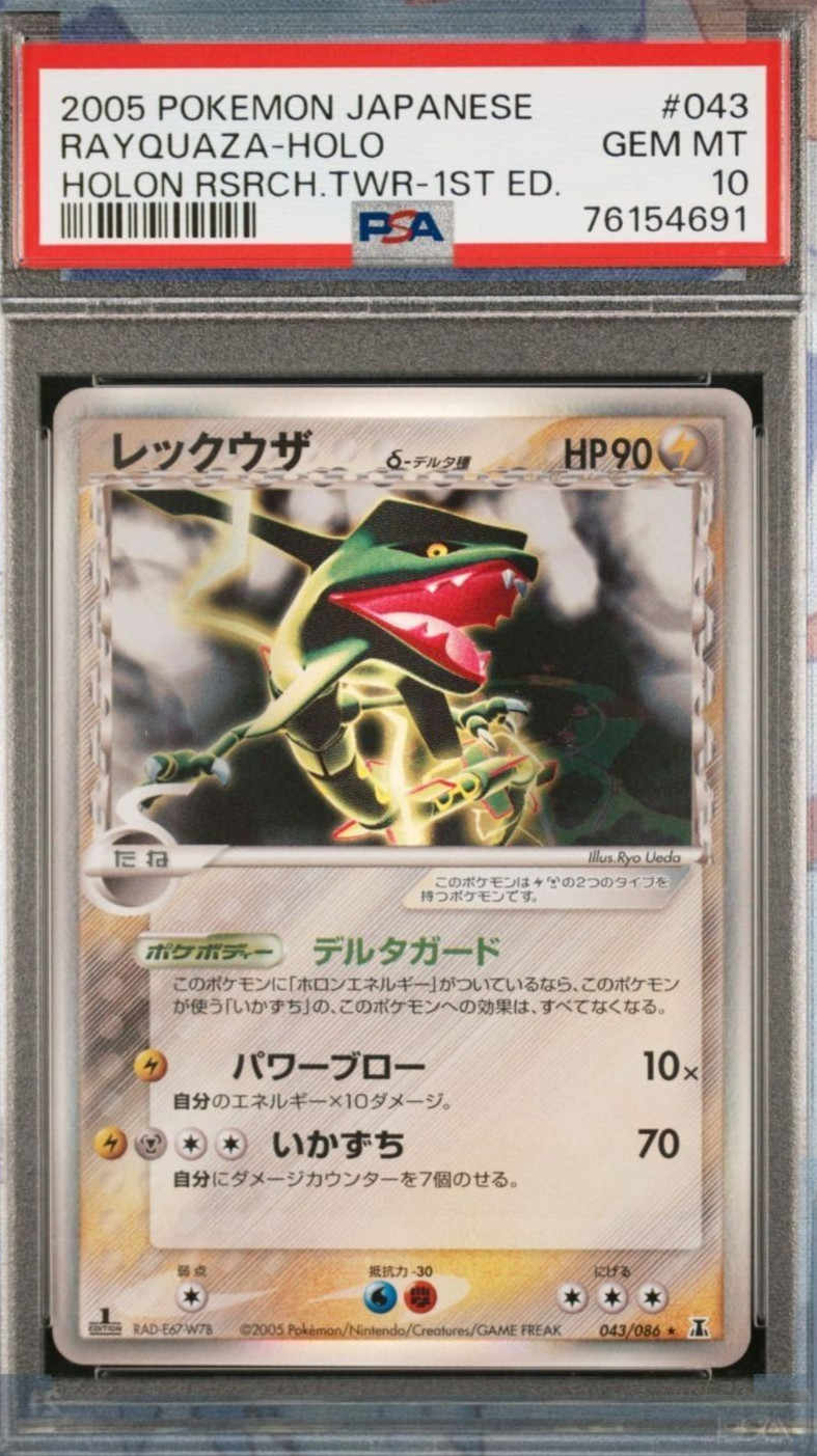 2005 Pokemon Japanese Holon Research Tower Rayquaza-Holo 1st Edition 043