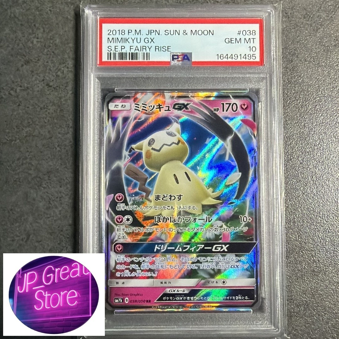 2018 Pokemon Japanese Sun & Moon Strength Expansion Pack Fairy Rise Mimikyu GX 038