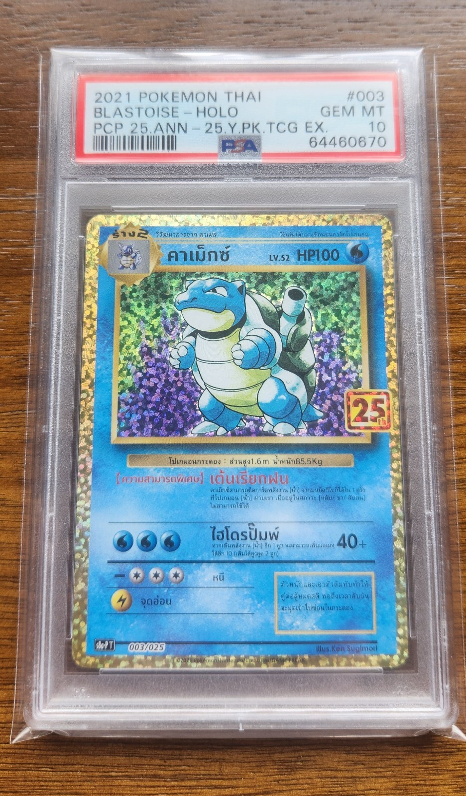 2021 Pokemon Thai Promo Card Pack 25th Anniversary Blastoise-Holo 25th Year Pokemon TCG Exhibition 003
