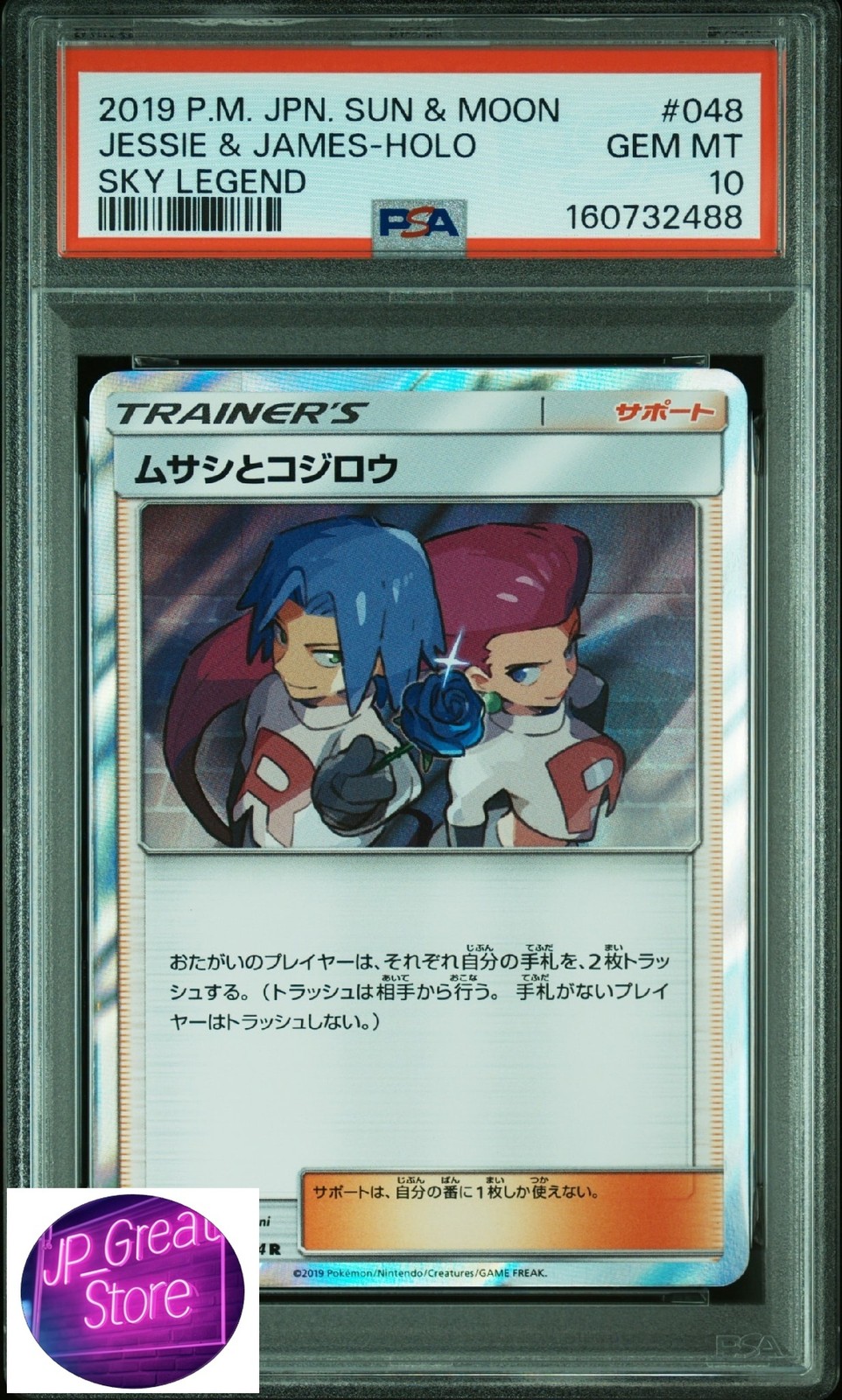 2019 Pokemon Japanese Sun & Moon Sky Legend Jessie & James-Holo 048
