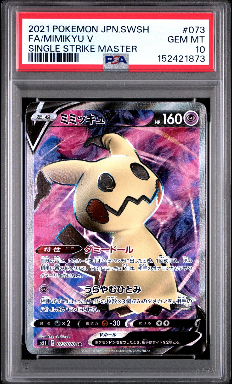 2021 Pokemon Japanese Sword & Shield Single Strike Master Full Art/Mimikyu V 073