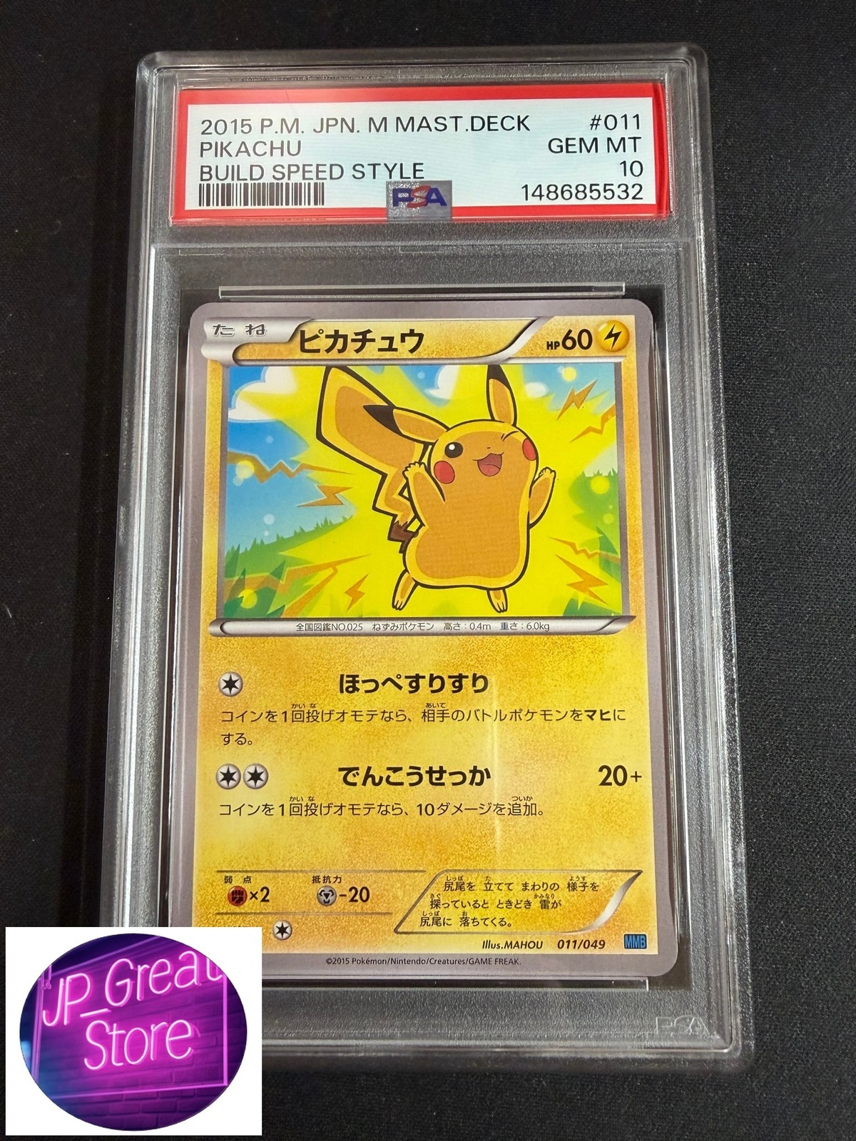 2015 Pokemon Japanese M Master Deck Build Speed Style Pikachu 011
