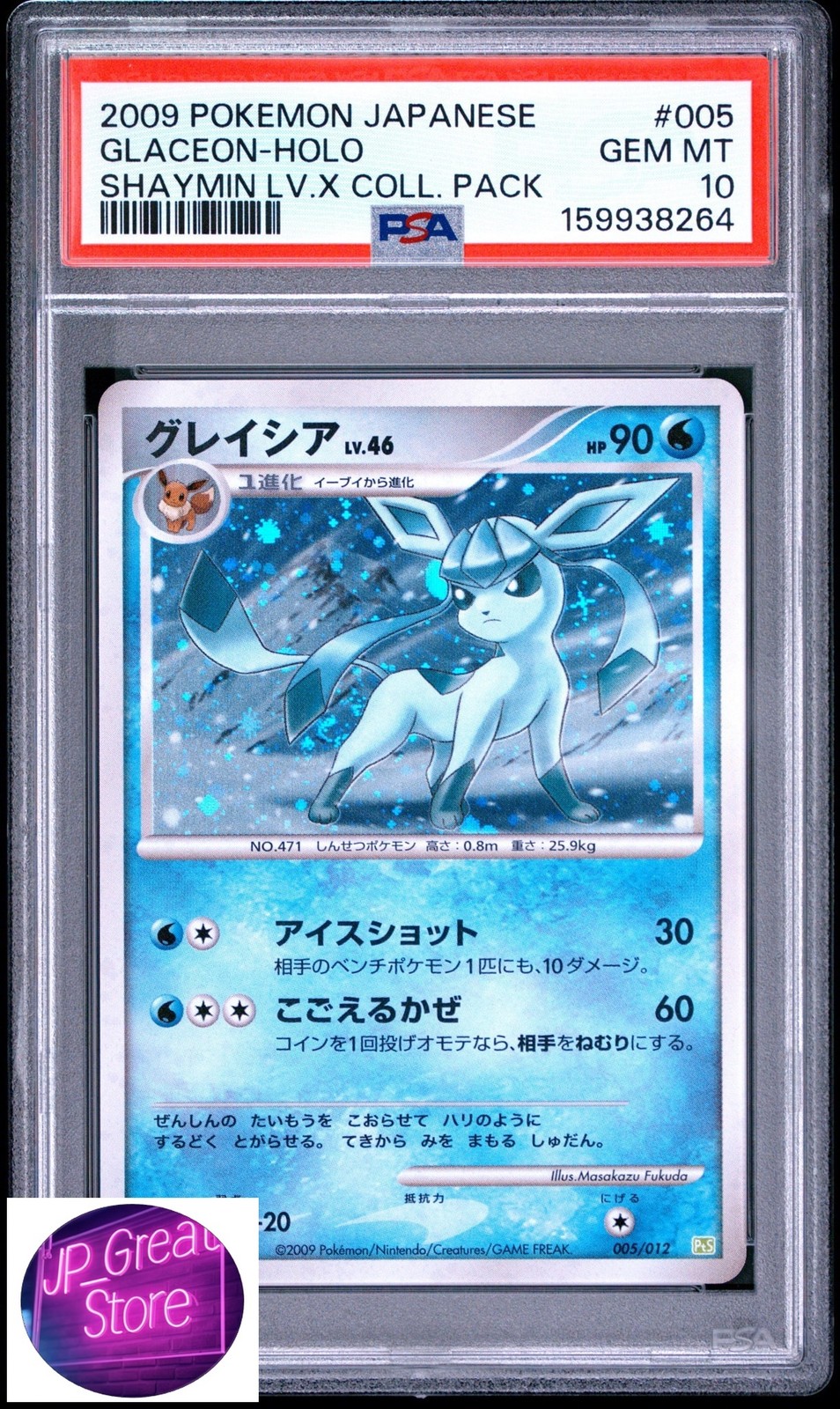 2009 Pokemon Japanese Shaymin LV.X Collection Pack Glaceon-Holo 005