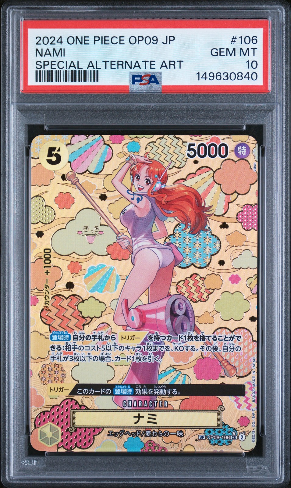 2024 One Piece Japanese OP09-Emperors in the New World Nami Special Alternate Art 106