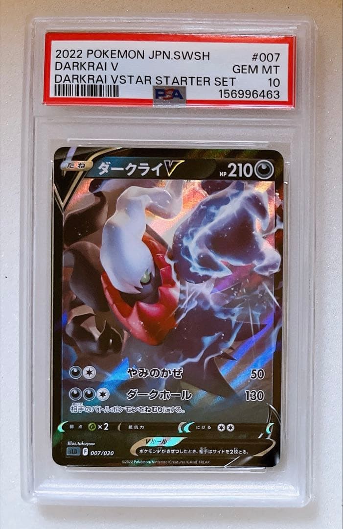 2022 Pokemon Japanese Sword & Shield Darkrai Vstar Starter Set Darkrai V 007