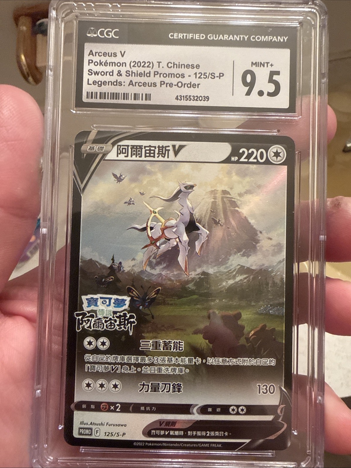2022 Sword & Shield Promos - Traditional Chinese Arceus V Pokémon Legends: Arceus Pre-Order Insert 125/S-P