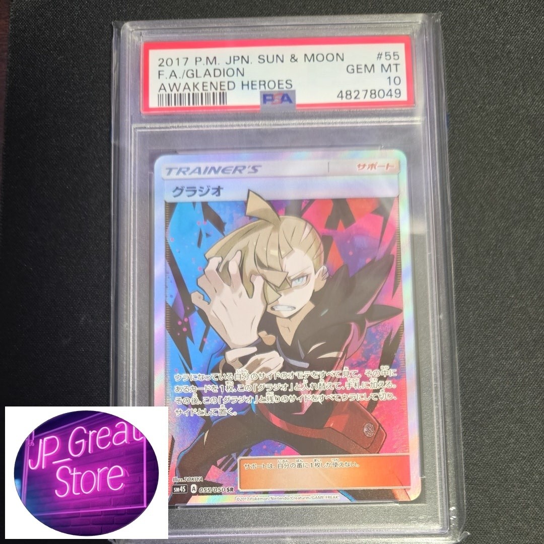 2017 Pokemon Japanese Sun & Moon Awakened Heroes Full Art/Gladion 055