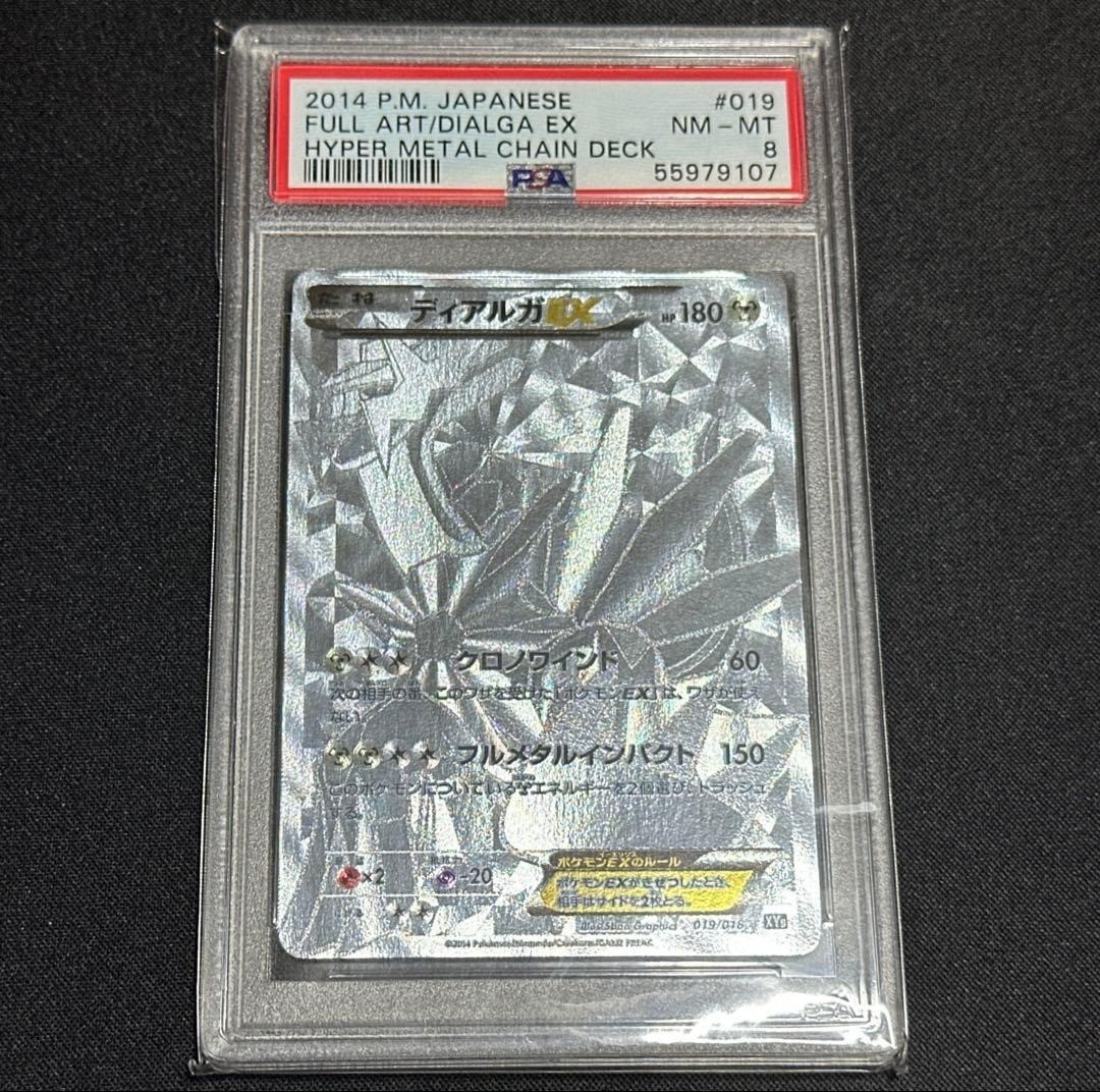 2014 Pokemon Japanese Hyper Metal Chain Deck Full Art/Dialga EX 019