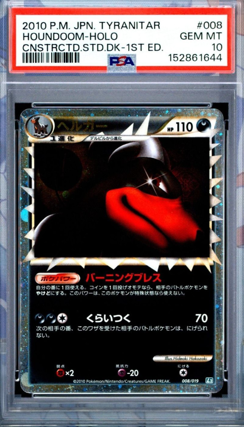 2010 Pokemon Japanese Tyranitar Constructed Standard Deck Houndoom-Holo 1st Edition 008