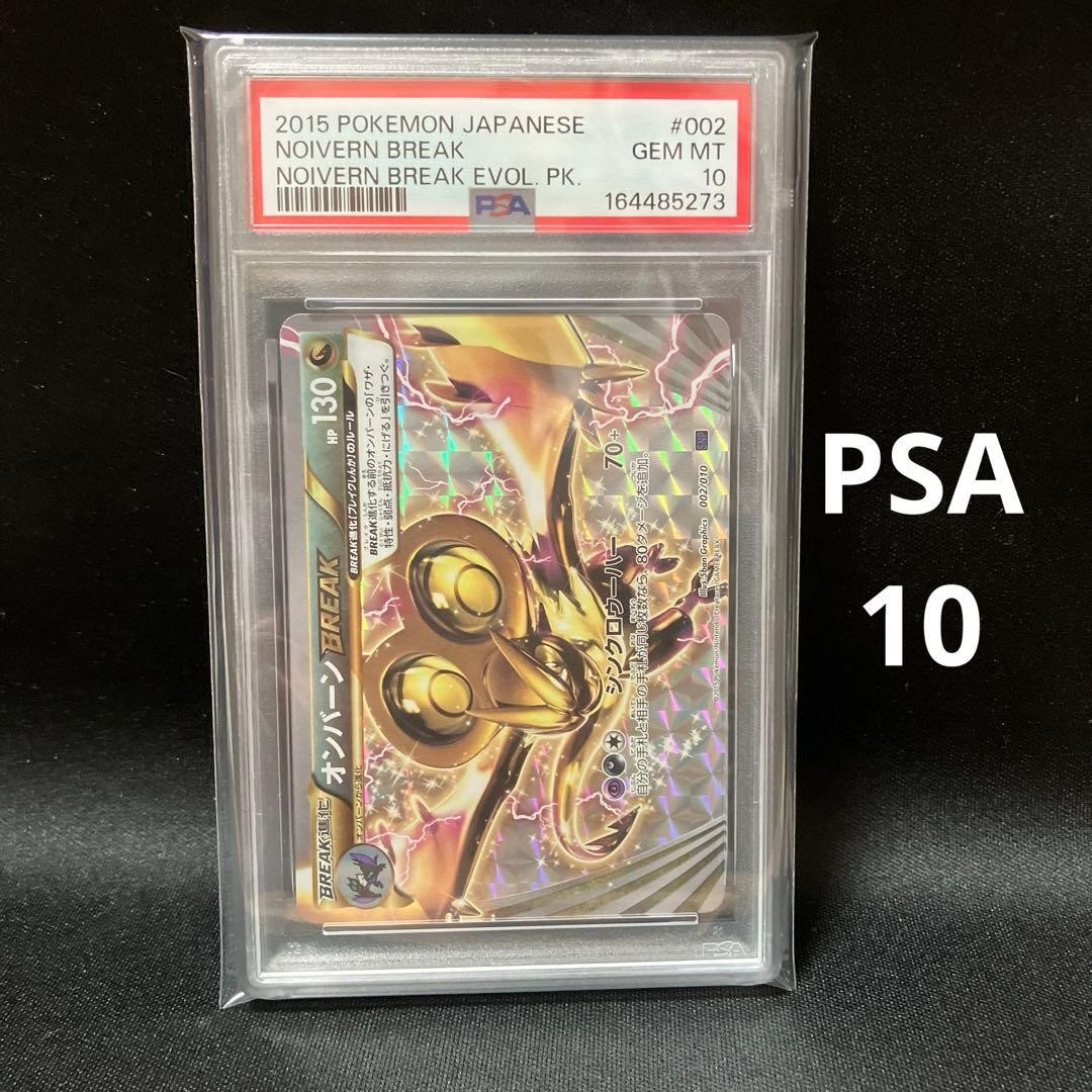 2015 Pokemon Japanese Noivern Break Evolution Pack Noivern Break 002
