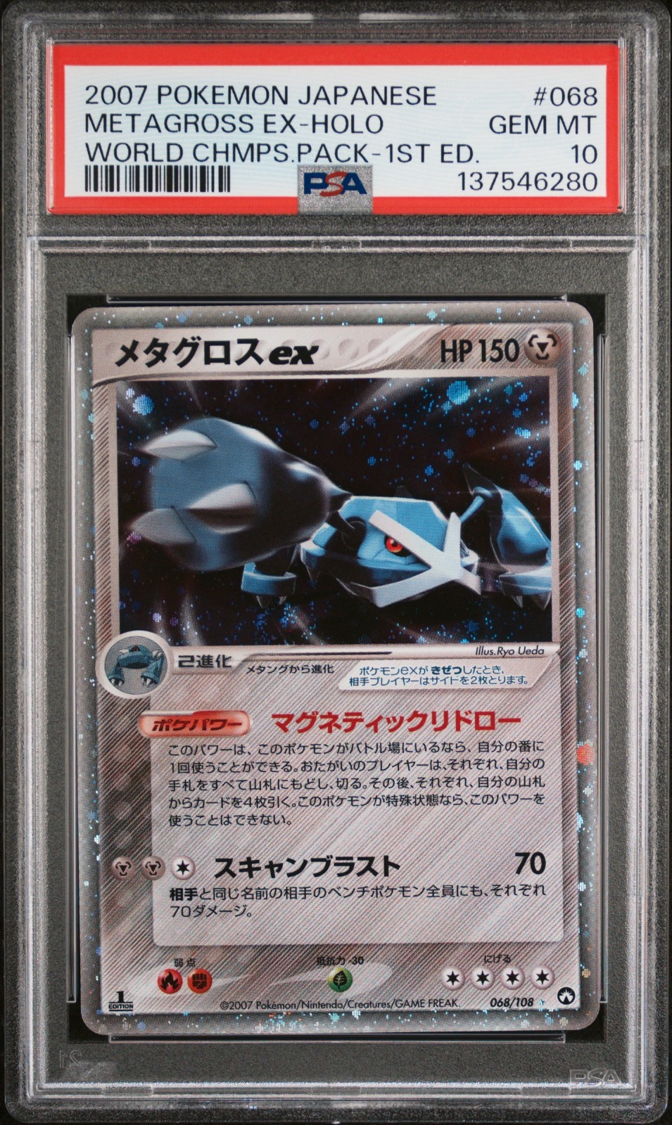 2007 Pokemon Japanese World Champions Pack Metagross EX-Holo 1st Edition 068
