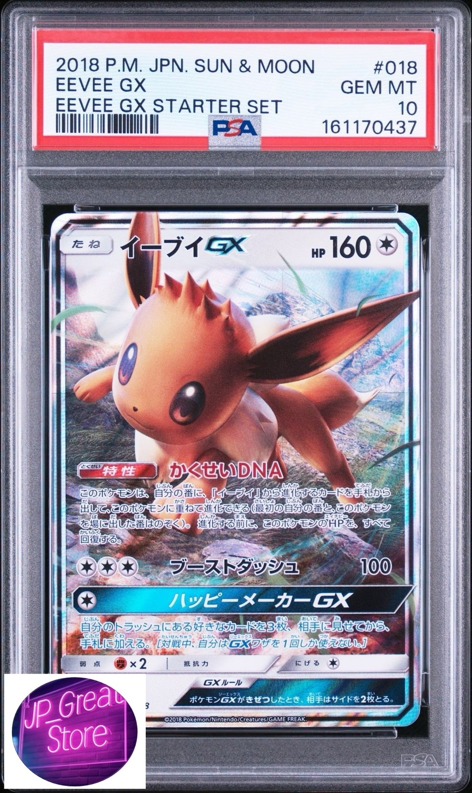 2018 Pokemon Japanese Sun & Moon Eevee GX Starter Set Eevee GX 018