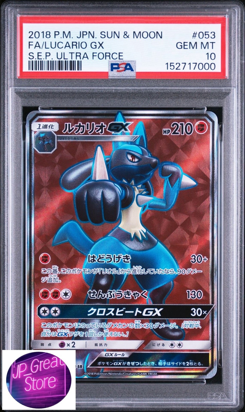 2018 Pokemon Japanese Sun & Moon Strength Expansion Pack Ultra Force Full Art/Lucario GX 053