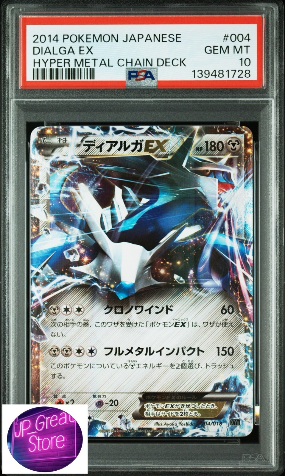 2014 Pokemon Japanese Hyper Metal Chain Deck Dialga EX 004