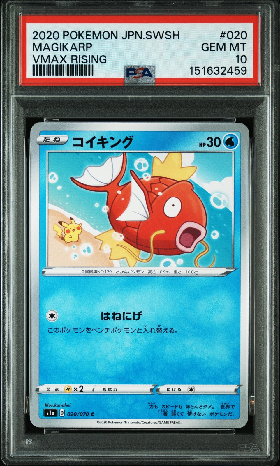 2020 Pokemon Japanese Sword & Shield Vmax Rising Magikarp 020