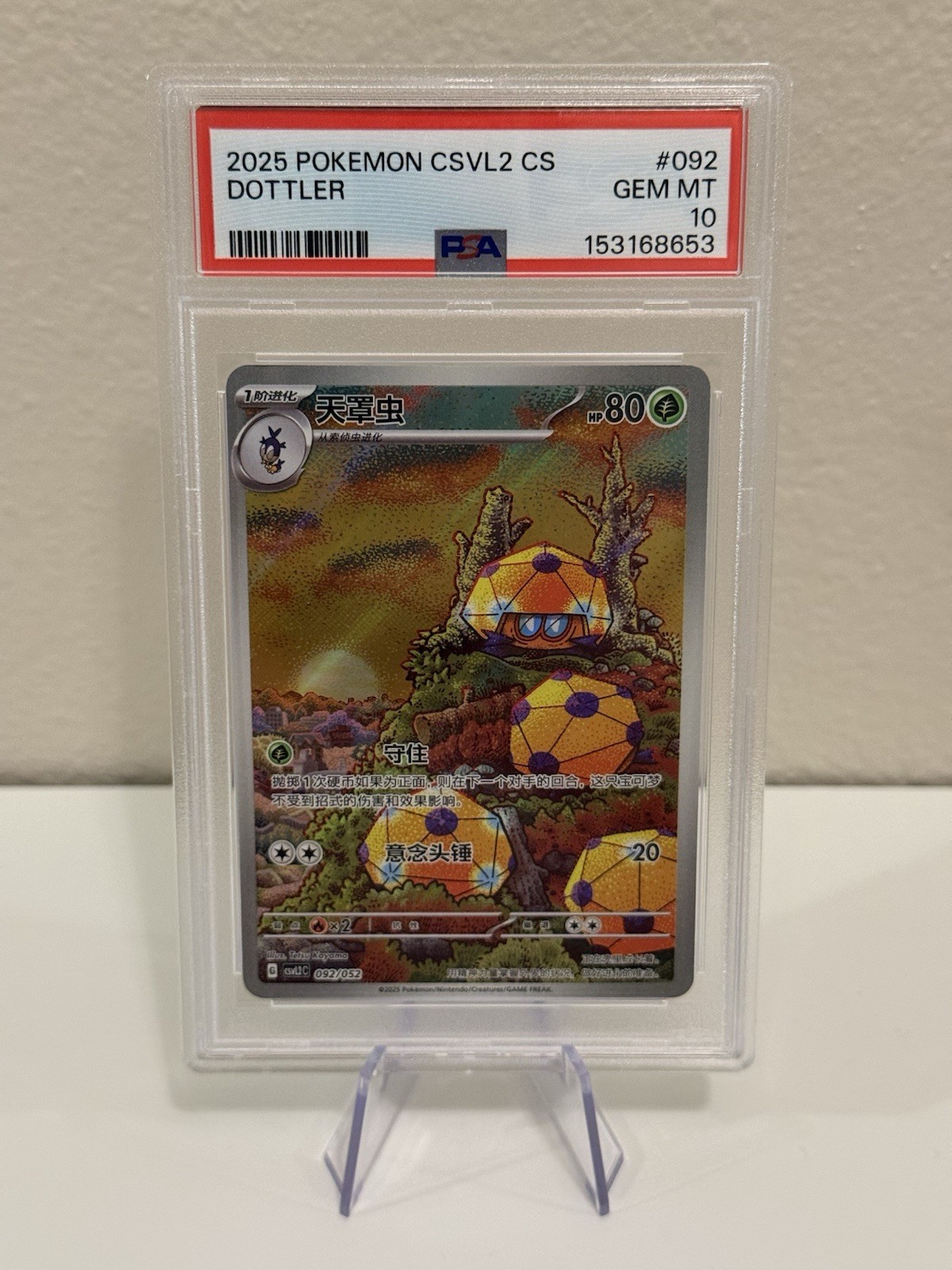 2025 Pokemon Simplified Chinese CSVL2 C-Travel Theme Pack Dottler 092