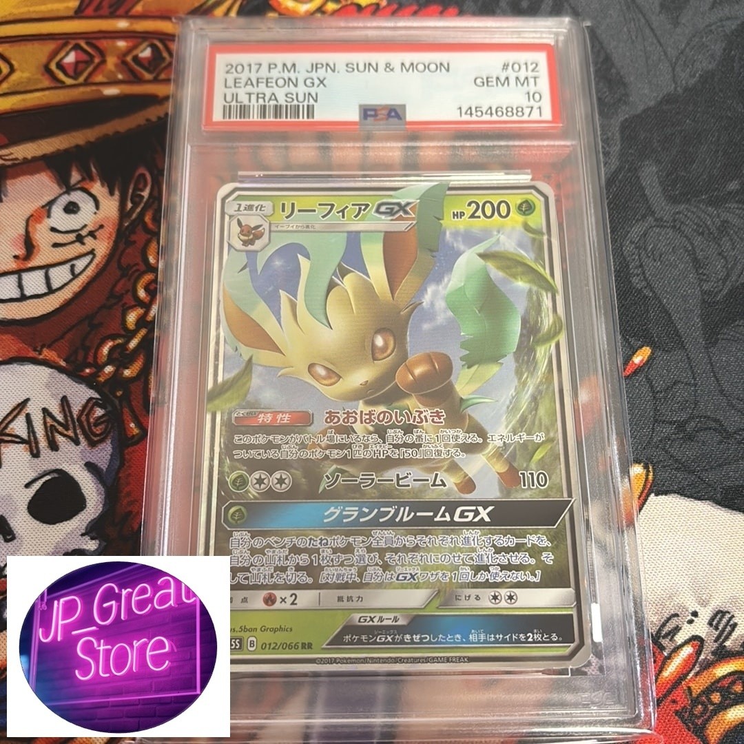 2017 Pokemon Japanese Sun & Moon Ultra Sun Leafeon GX 012
