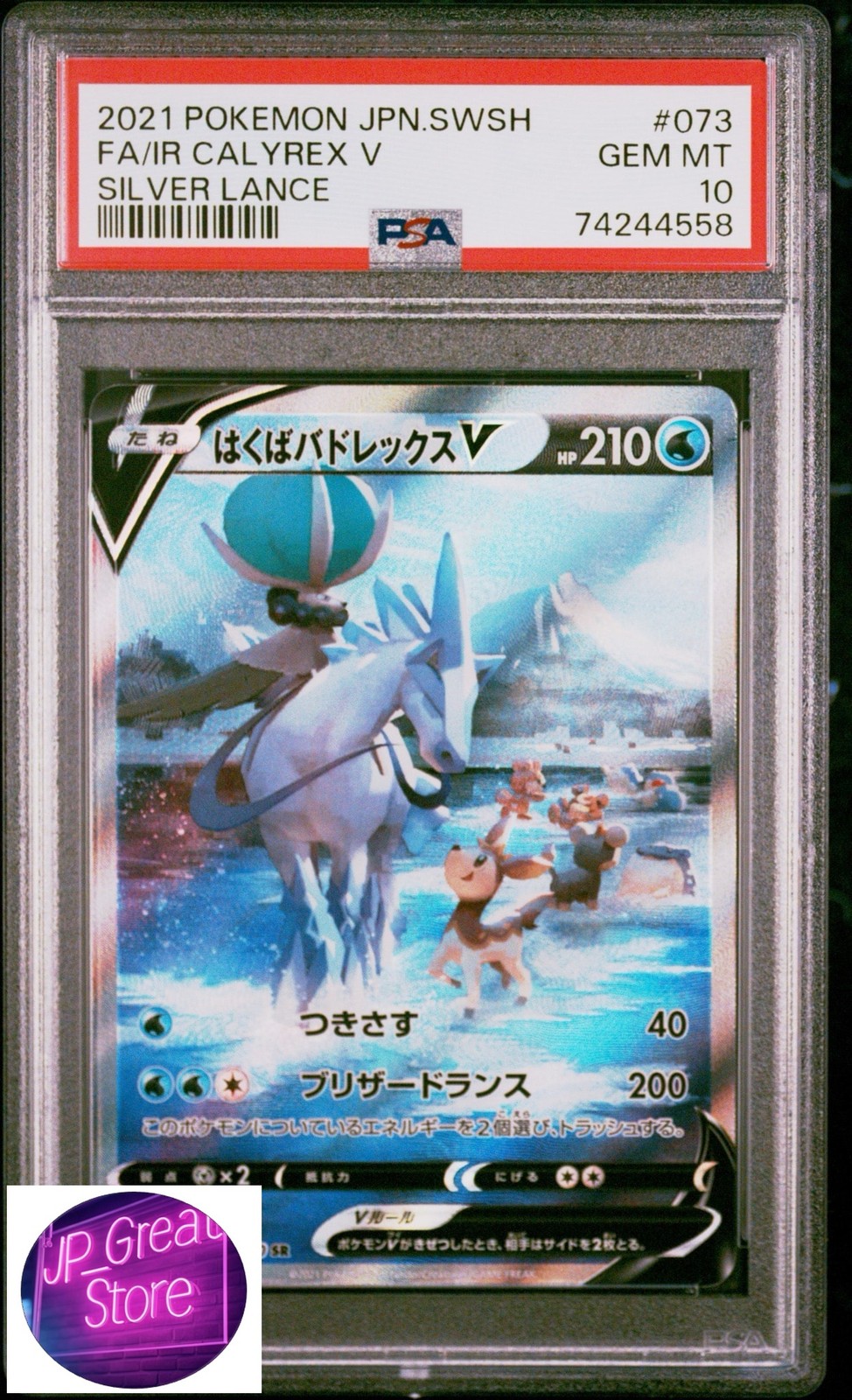 2021 Pokemon Japanese Sword & Shield Silver Lance Full Art/Ice Rider Calyrex V 073