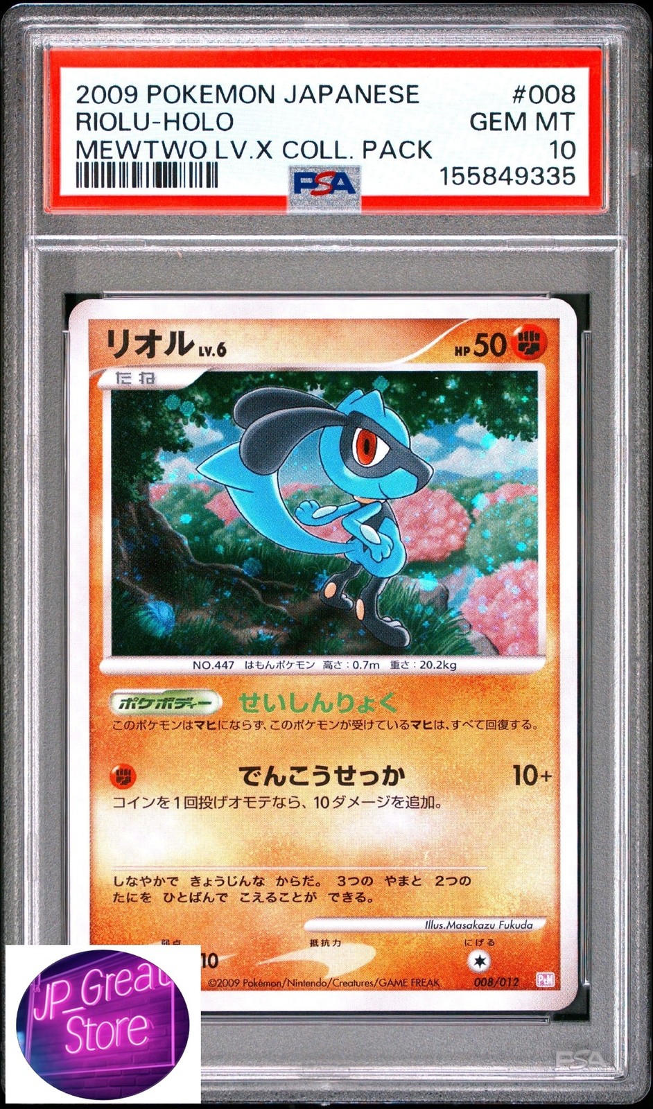 2009 Pokemon Japanese Mewtwo LV.X Collection Pack Riolu-Holo 008