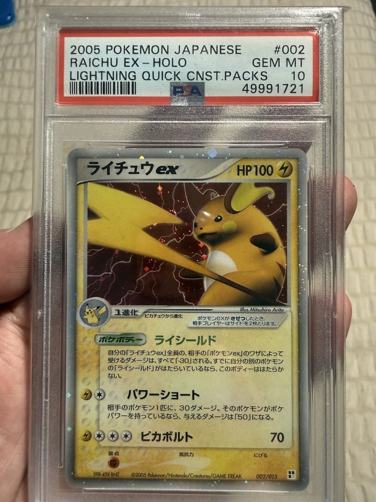 2005 Pokemon Japanese Quick Construction Packs Raichu EX-Holo Lightning 002