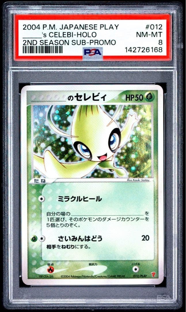 2004 Pokemon Japanese Play Promo _____'s Celebi-Holo 2nd Season Subscription 012