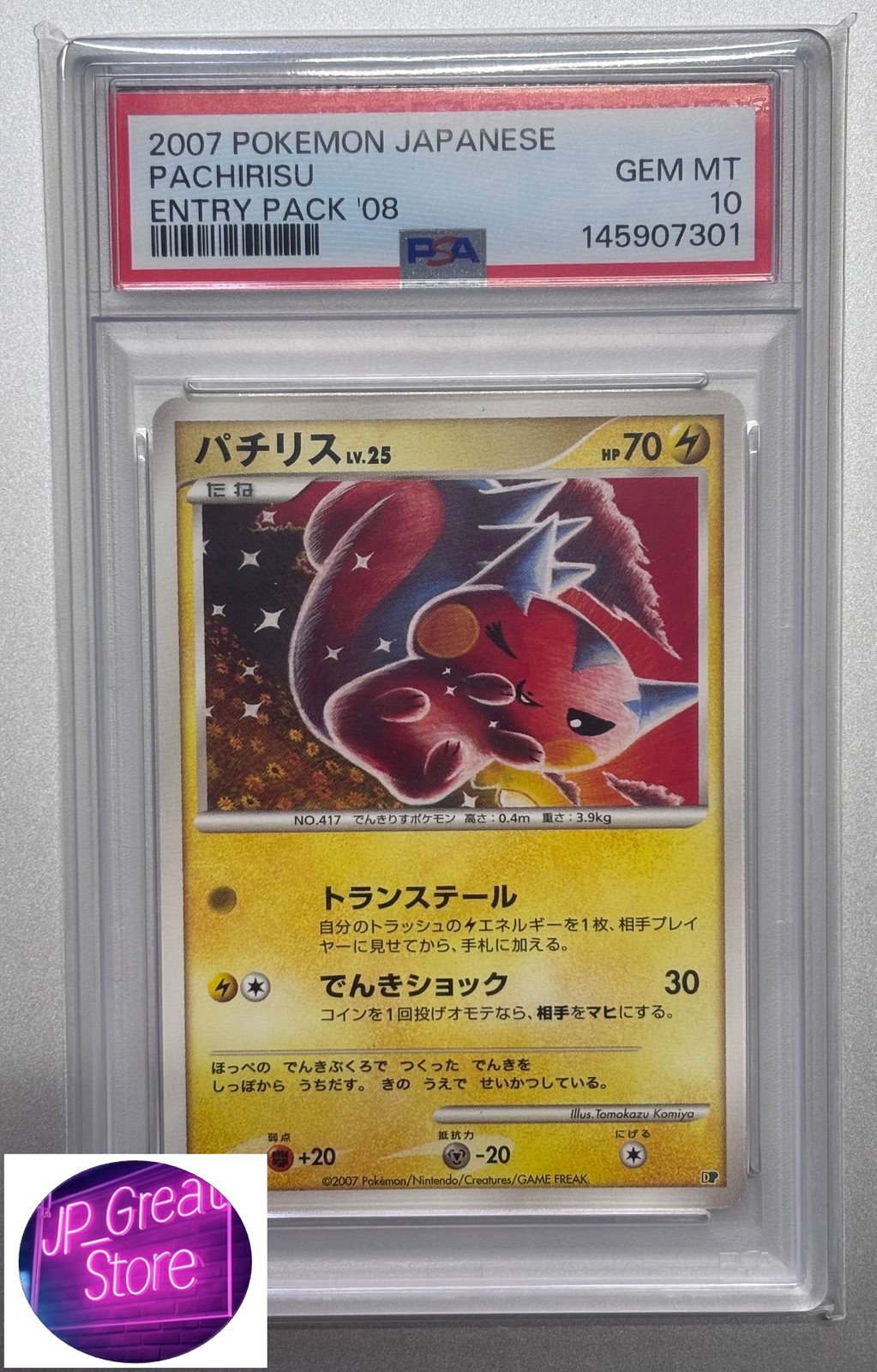 2007 Pokemon Japanese Entry Pack '08 Pachirisu