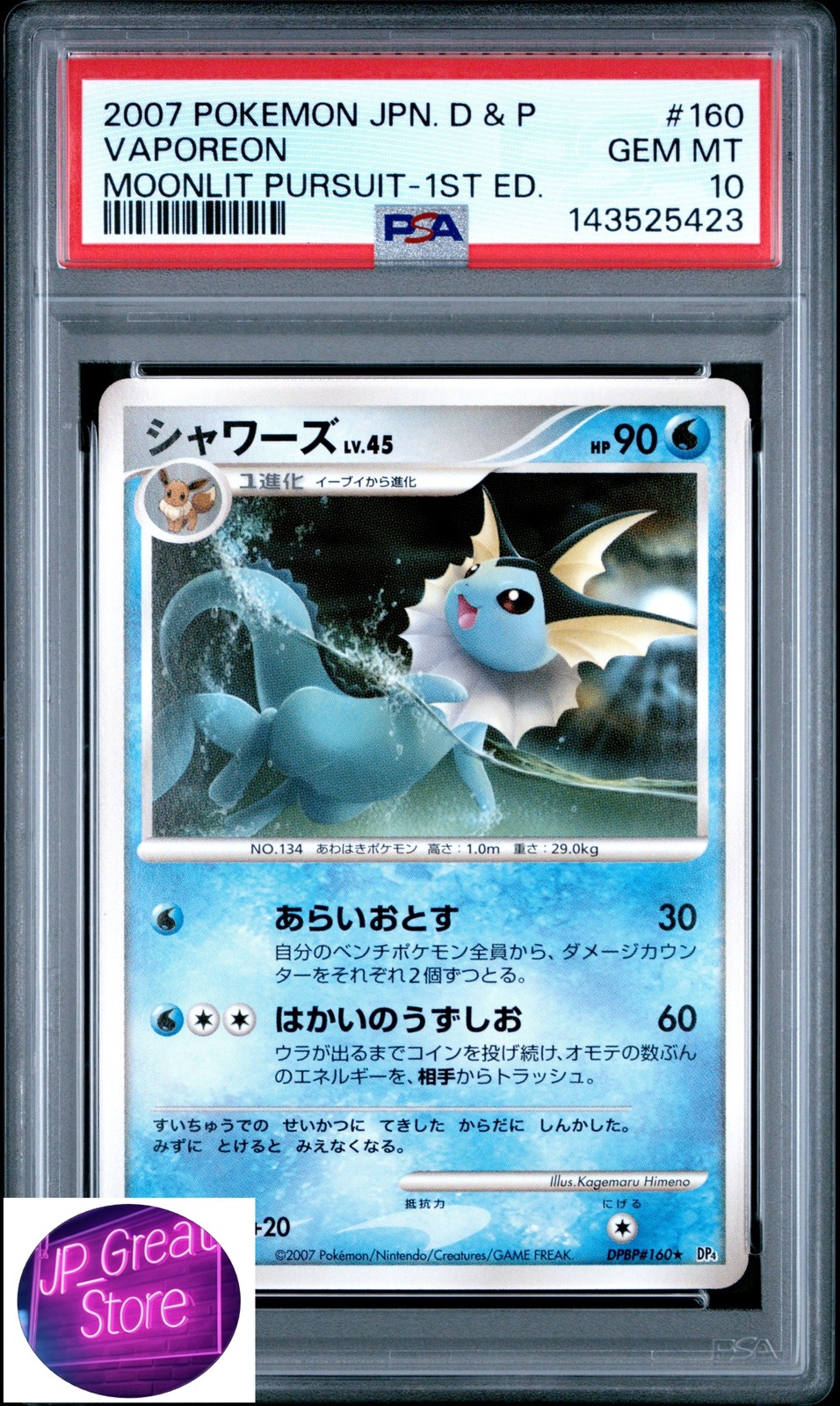 2007 Pokemon Japanese Diamond & Pearl Moonlit Pursuit Vaporeon 1st Edition 160