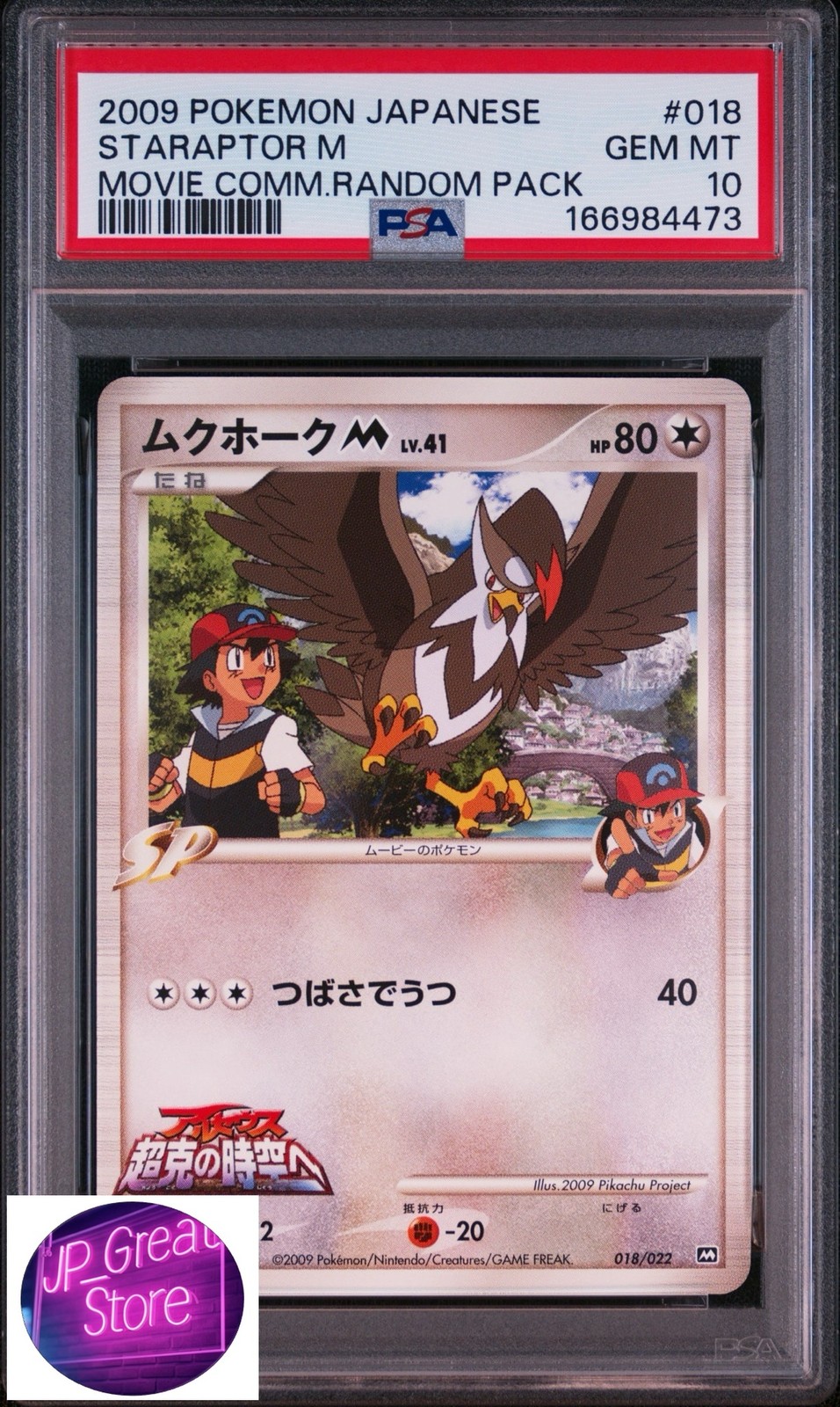 2009 Pokemon Japanese Movie Commemoration Random Pack Staraptor M 018