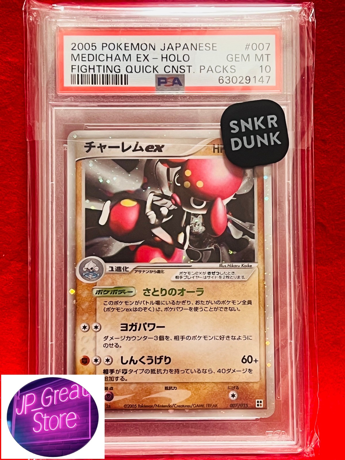 2005 Pokemon Japanese Quick Construction Packs Medicham EX-Holo Fighting 007