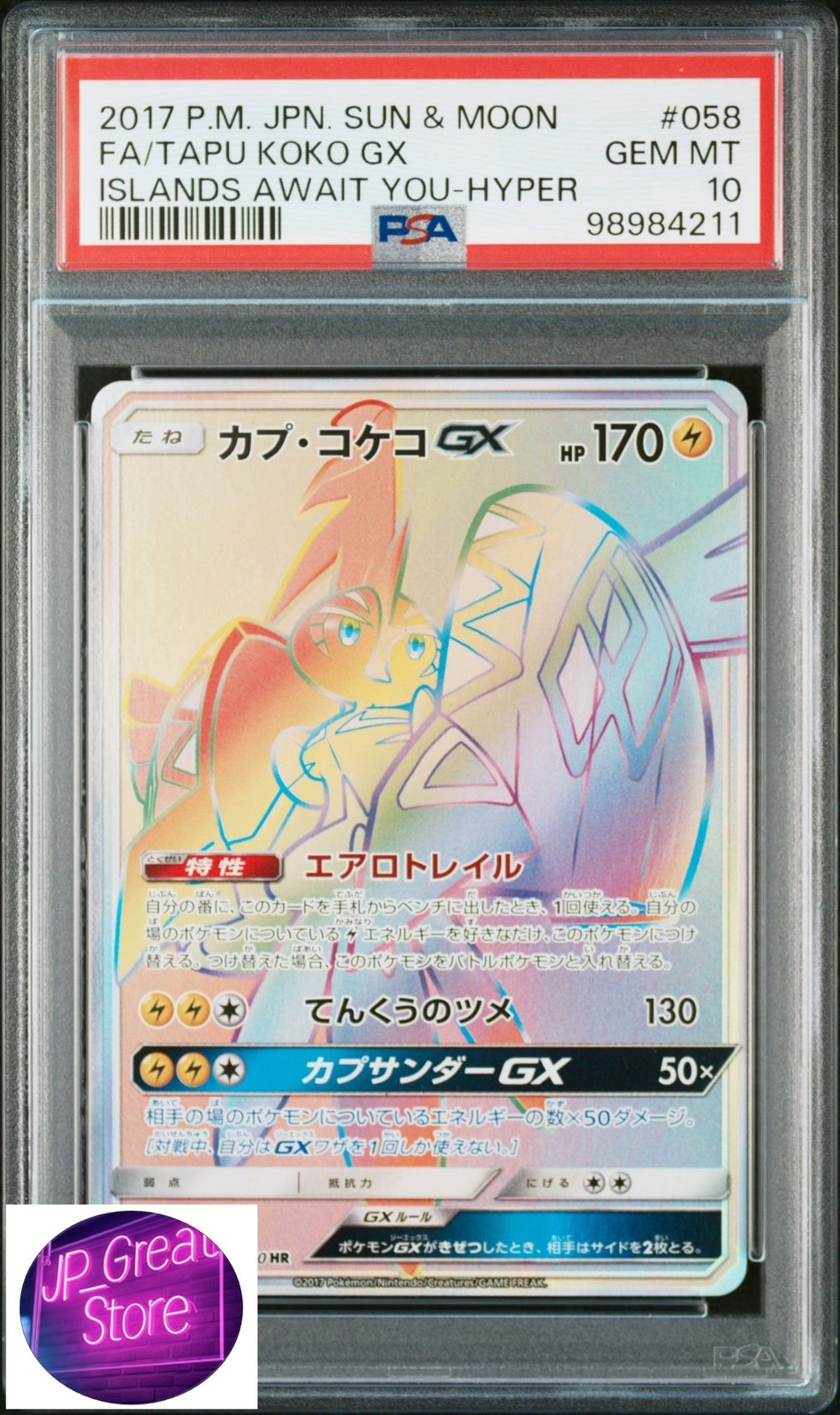 2017 Pokemon Japanese Sun & Moon Islands Await You Full Art/Tapu Koko GX-Hyper 058