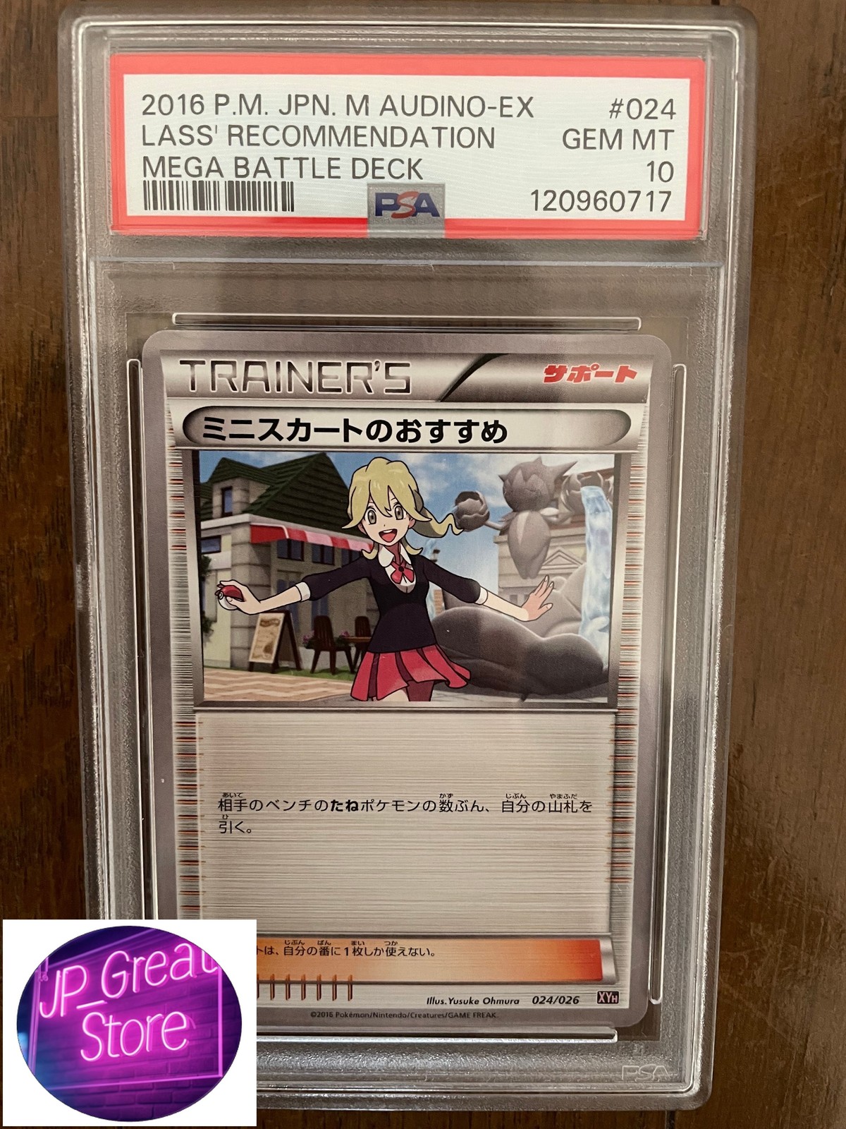 2016 Pokemon Japanese M Audino-EX Mega Battle Deck Lass' Recommendation 024
