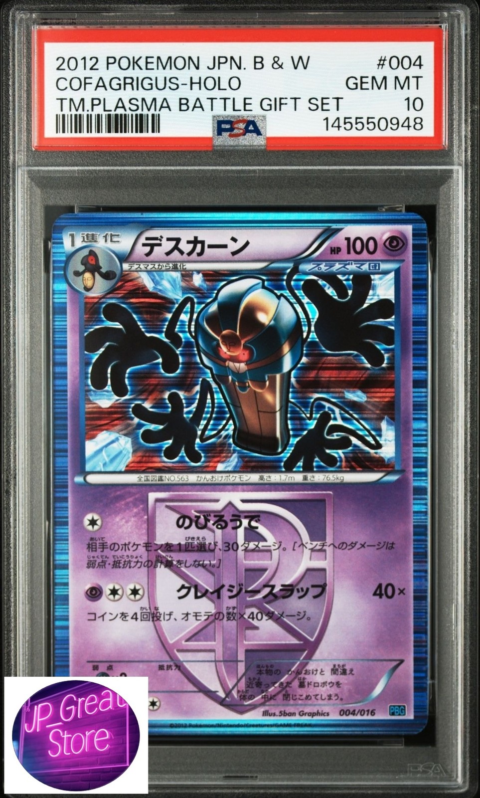 2012 Pokemon Japanese Black & White Team Plasma Battle Gift Set Cofagrigus-Holo 004