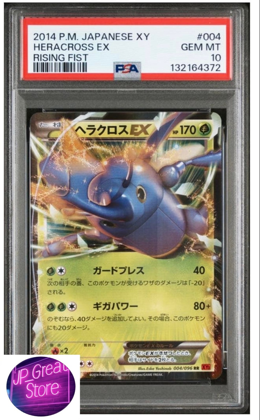 2014 Pokemon Japanese XY Rising Fist Heracross EX 004