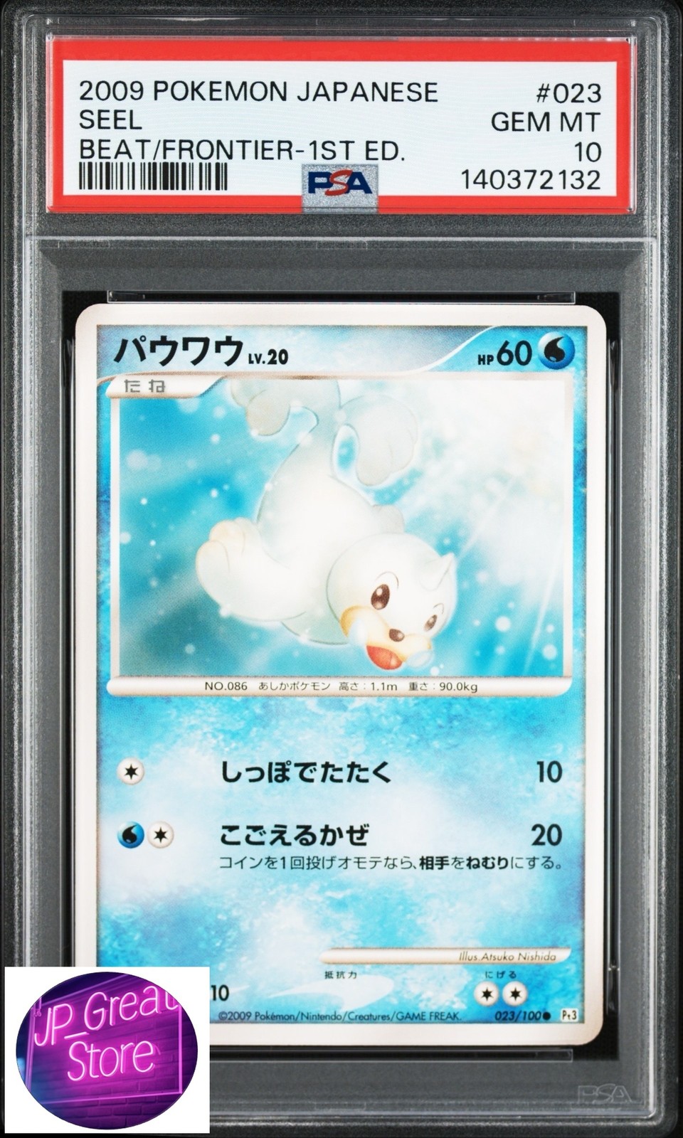 2009 Pokemon Japanese Beat of the Frontier Seel 1st Edition 023