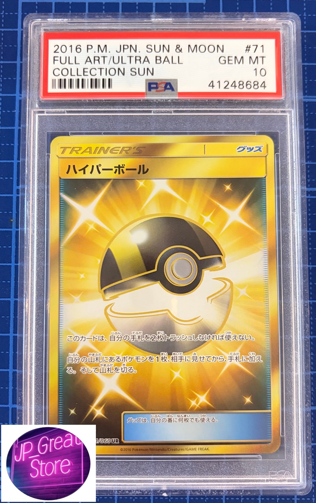 2016 Pokemon Japanese Sun & Moon Collection Sun Full Art/Ultra Ball 071