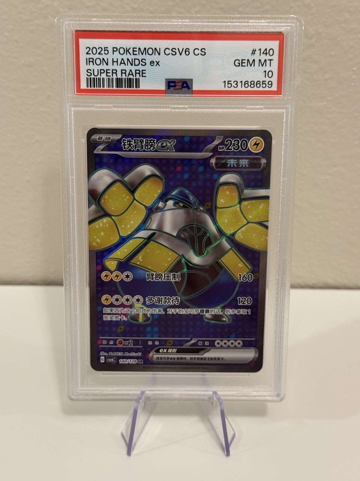2025 Pokemon Simplified Chinese CSV6 C-Arcane Truth Iron Hands EX Super Rare 140