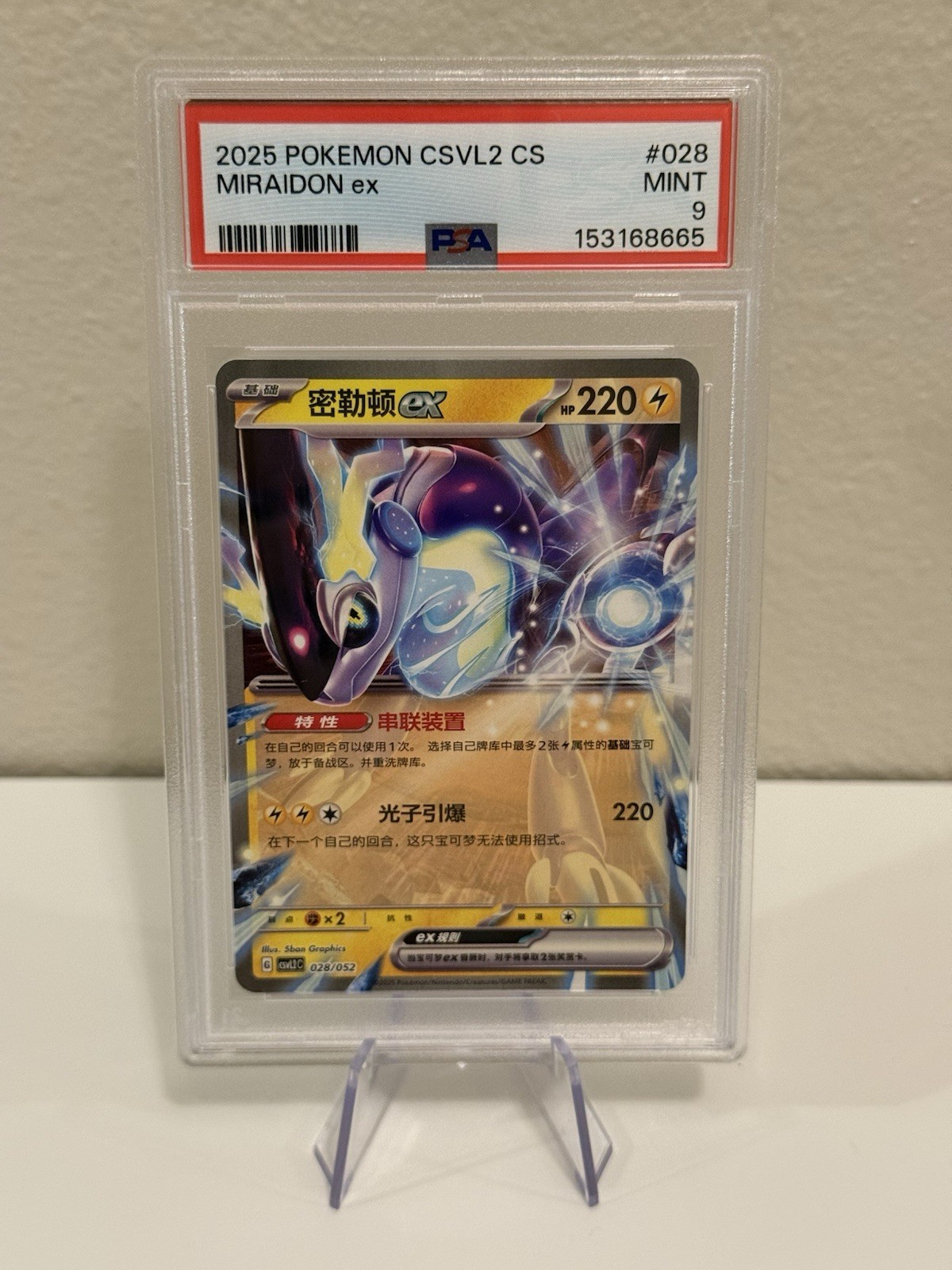 2025 Pokemon Simplified Chinese CSVL2 C-Travel Theme Pack Miraidon EX 028