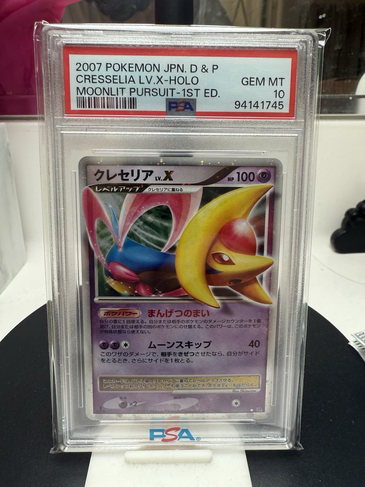 2007 Pokemon Japanese Diamond & Pearl Moonlit Pursuit Cresselia LV.X-Holo 1st Edition