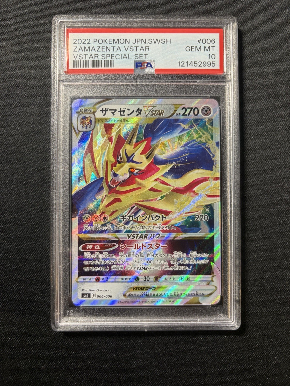 2022 Pokemon Japanese Sword & Shield Vstar Special Set Zamazenta Vstar 006