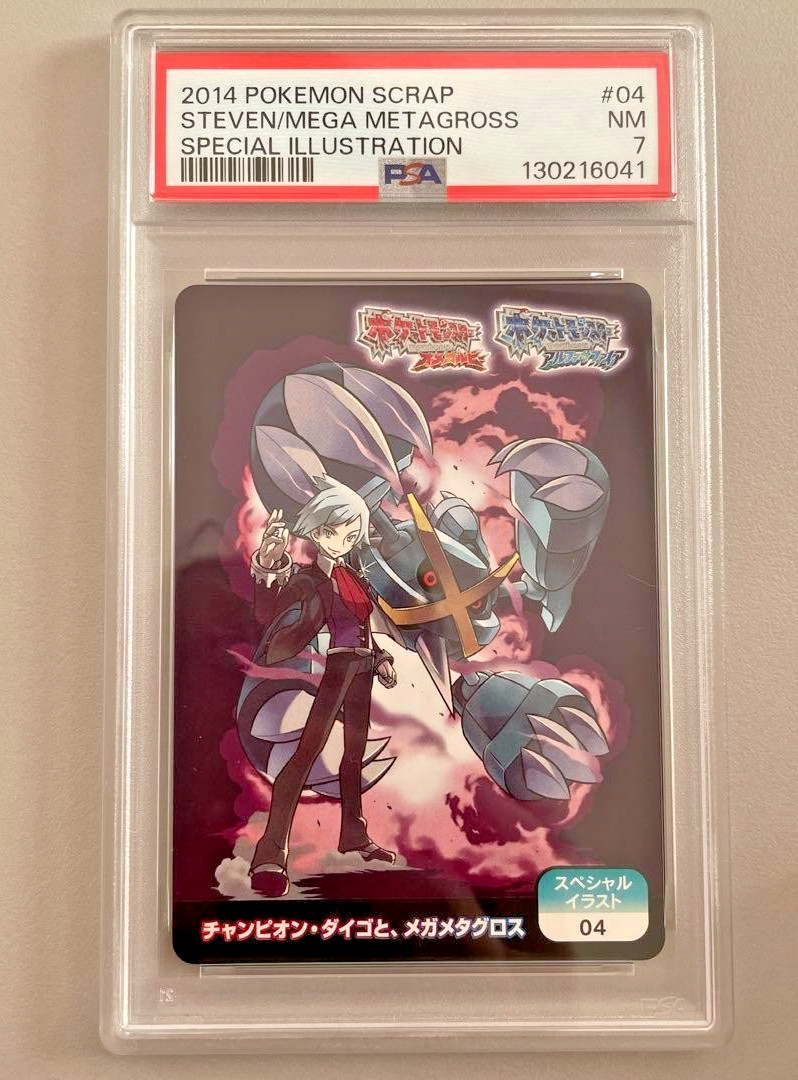 2014 Pokemon Scrap Champion Steven and Mega Metagross Special Illustration 04