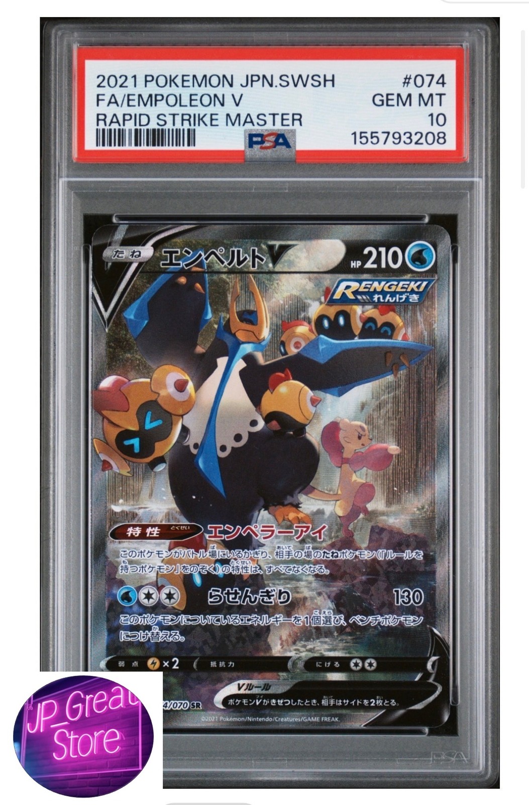 2021 Pokemon Japanese Sword & Shield Rapid Strike Master Full Art/Empoleon V 074