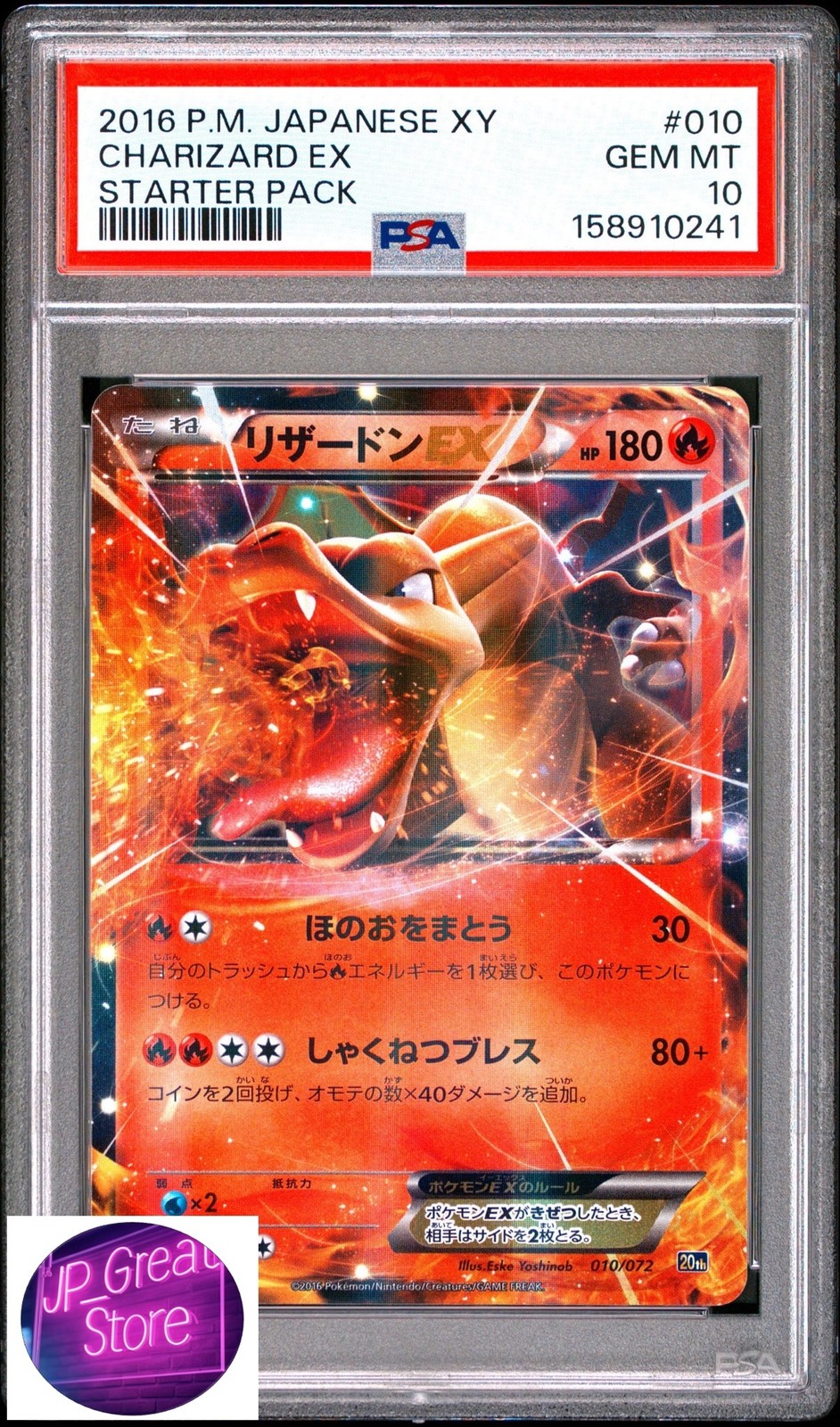 2016 Pokemon Japanese XY Starter Pack Charizard EX 010